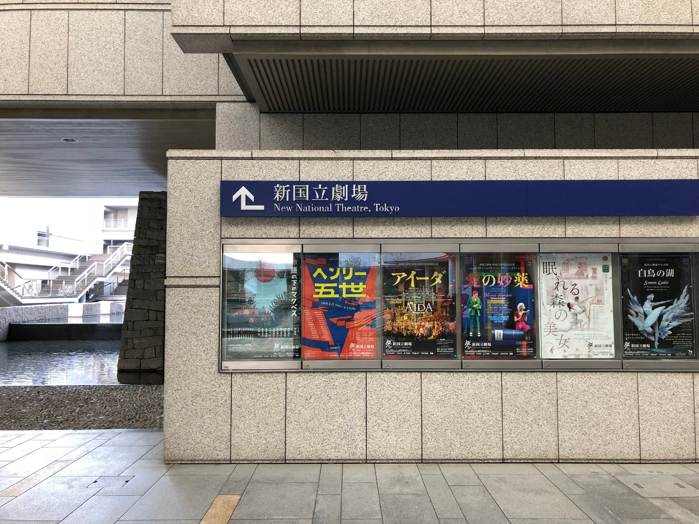 Nuovo teatro nazionale di Tokyo